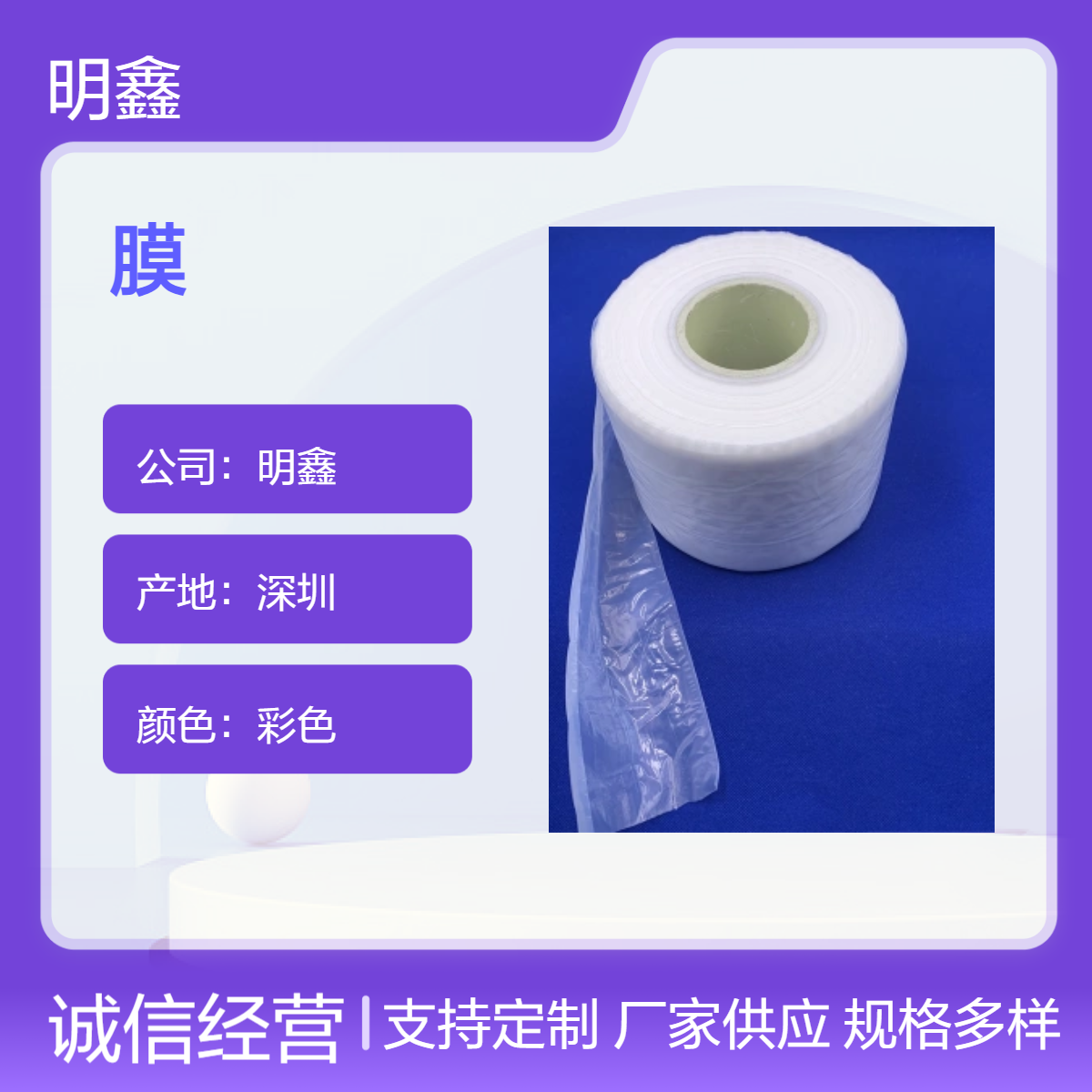 明鑫PTFE彩色绝缘膜 耐高温铁氟龙生料带 熟料带 6mm定制宽度