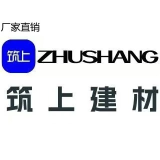 安徽筑上建材有限责任公司