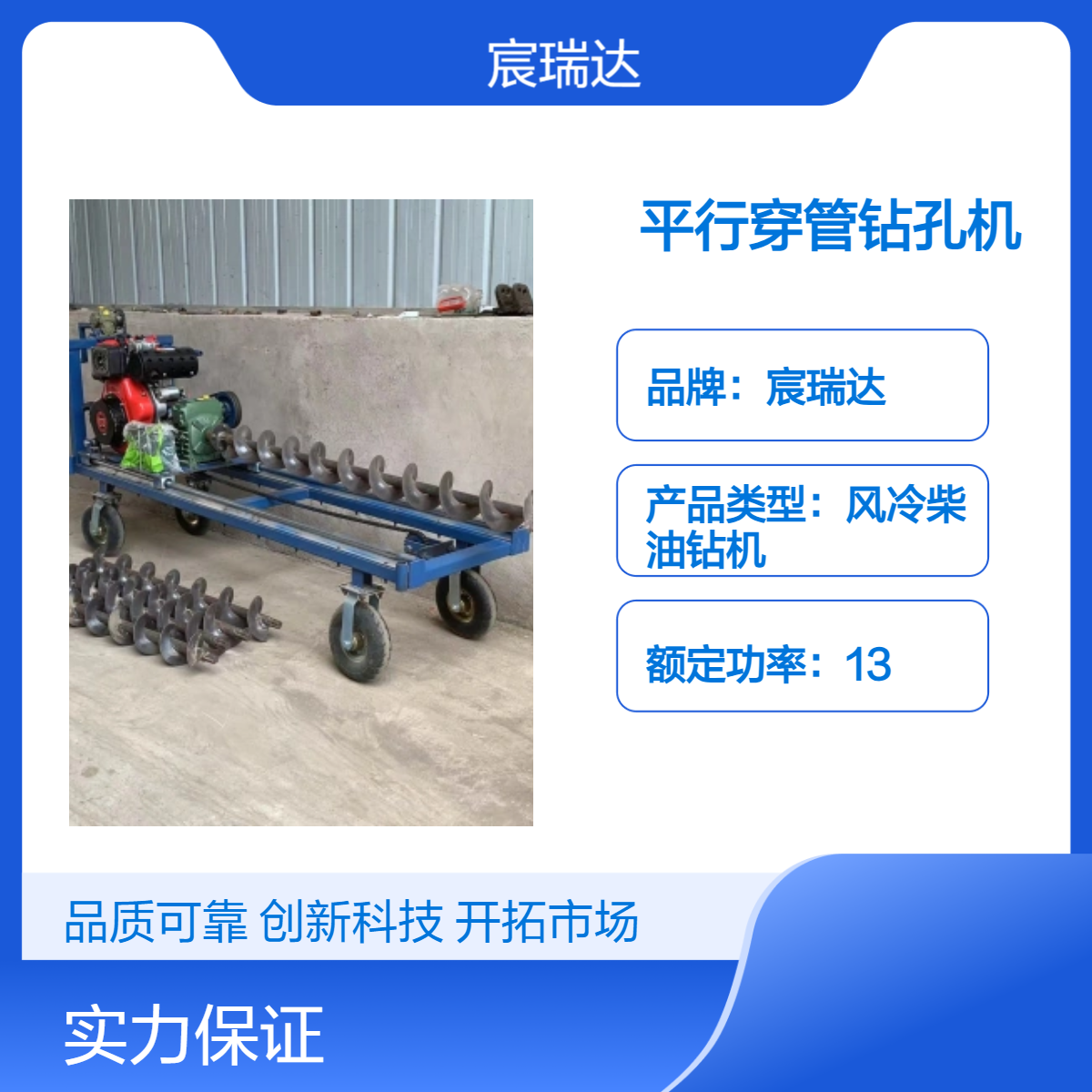 平行穿管钻孔机 自来水管过路开孔15米 宸瑞达GL198导轨式横向打洞