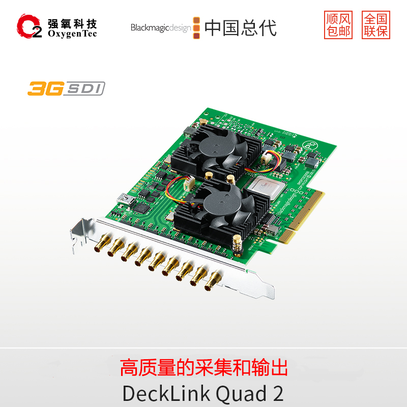 DeckLink Quad 2 高端视频采集卡 8通道SDI 导播直播