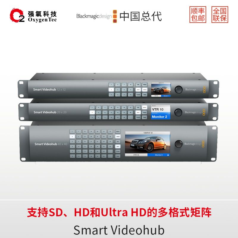 Smart Videohub CleanSwitch 12x12 矩阵及硬件控制面板