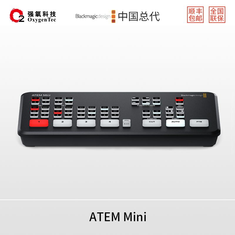 Blackmagic Design ATEM Mini Pro切换台 导播直播 27种特效