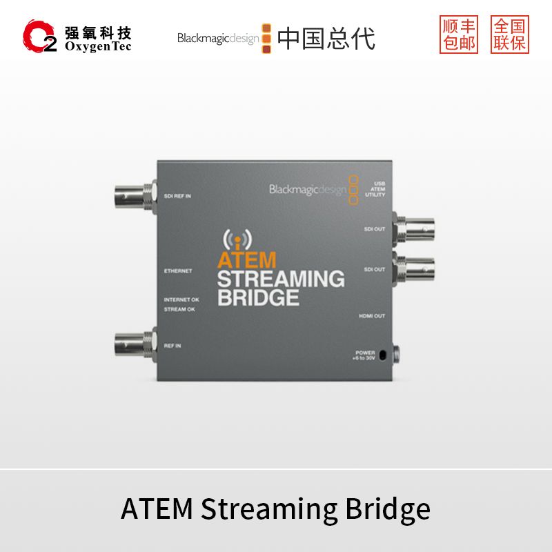 Blackmagic Design ATEM Streaming Bridge视频转换器 1路输出