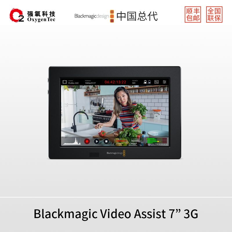 Blackmagicdesign Video Assist 7 3G 高清导播直播监视器