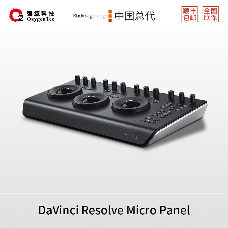 Blackmagic Design DaVinci Resolve Micro Panel专业调色台