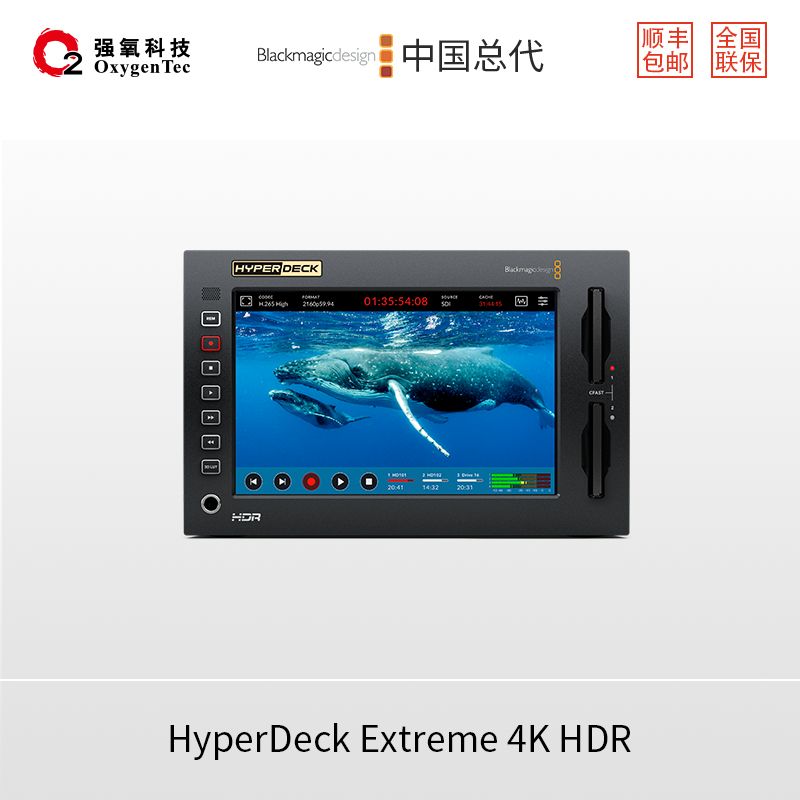HyperDeck Extreme 4K HDR录机 配备27种切换特效专业广播设备