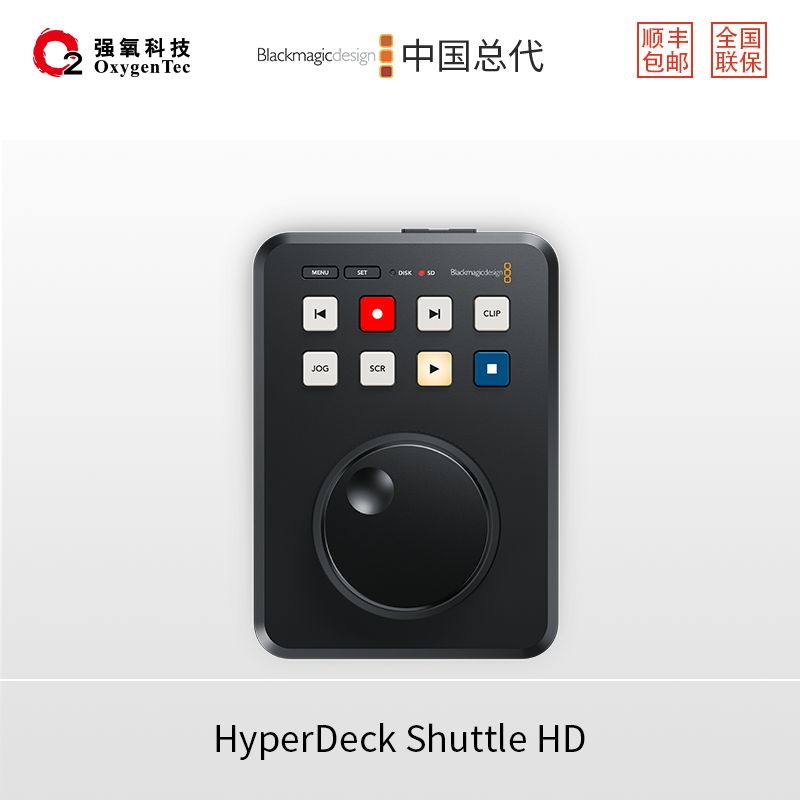 HyperDeck Shuttle HD台式设计 片段播放器