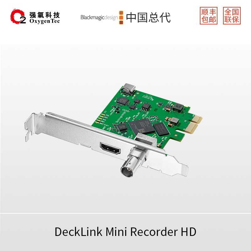 DeckLink Mini Recorder HD 高清1路导播直播采集卡