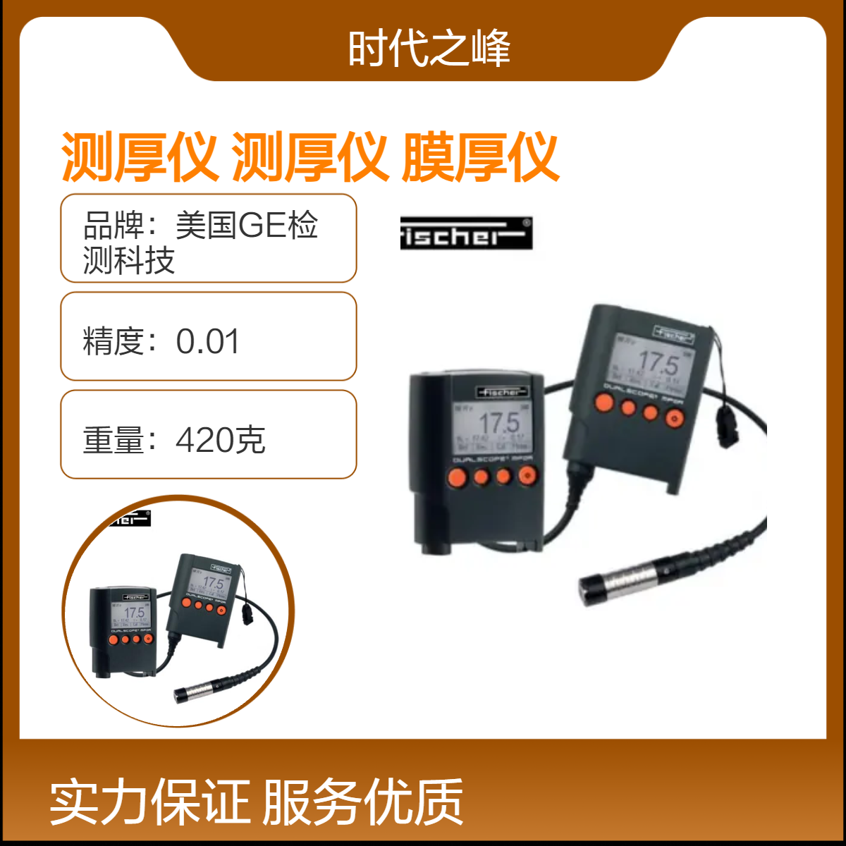 菲希尔MP0R涂层测厚仪MP0R-FP氧化膜厚度检测MPOR膜厚仪MPOR-FP