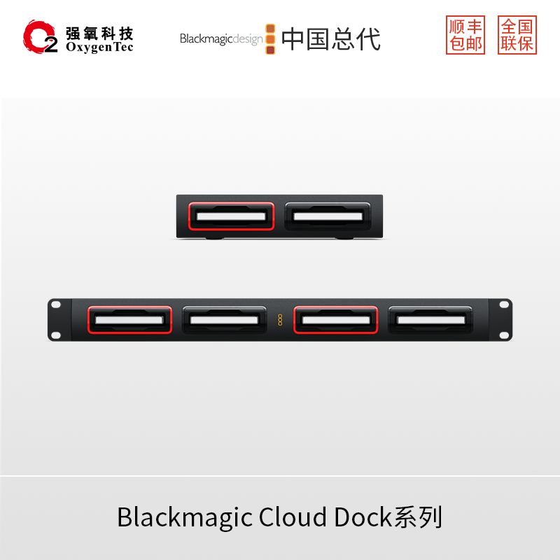 Blackmagic Cloud Dock系列 磁盘阵列 导播直播 1路输出