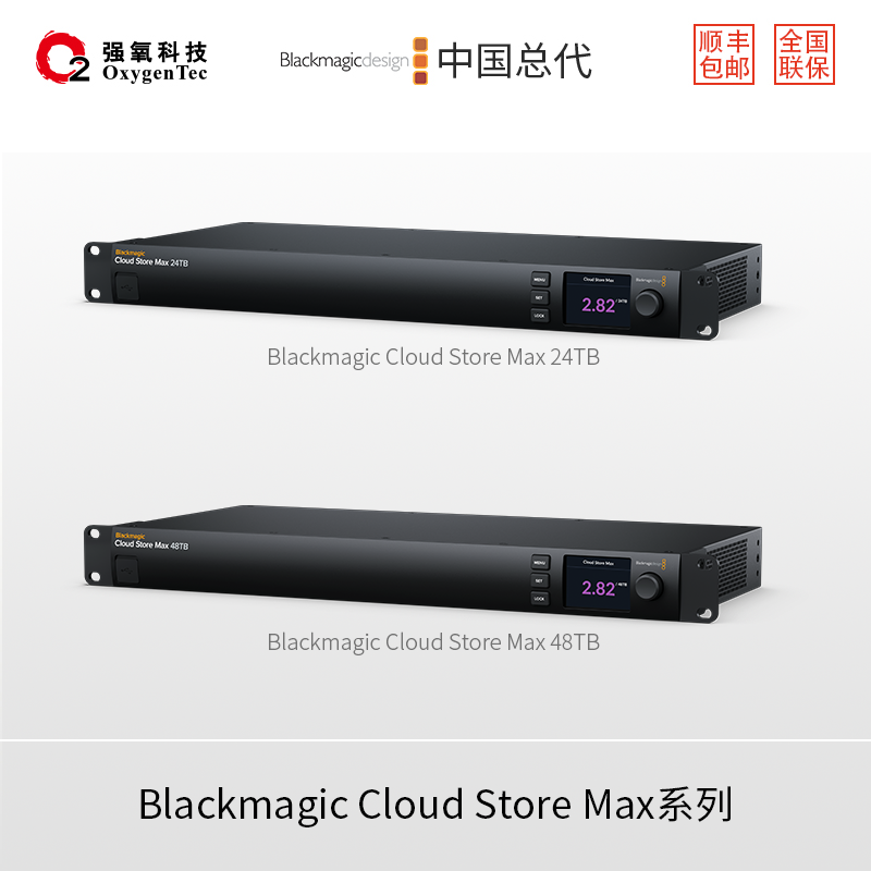 Blackmagic Cloud Store Max系列 24TB广播系统导播直播设备