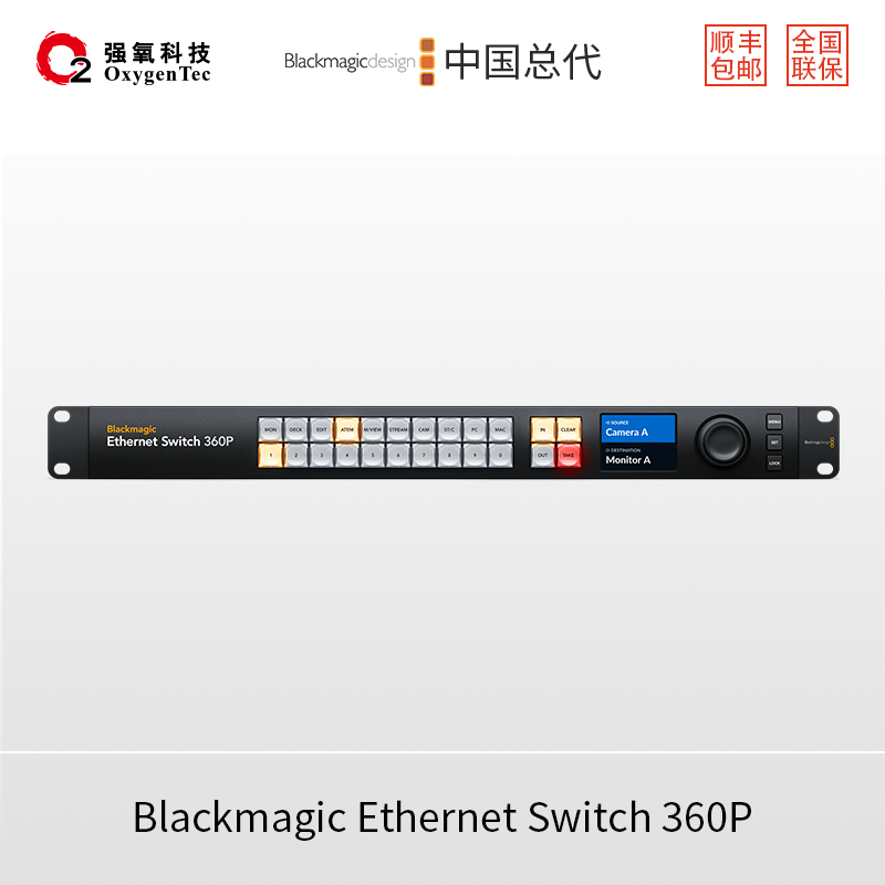Blackmagic Ethernet Switch 360P 以太网交换机 预计7月上市