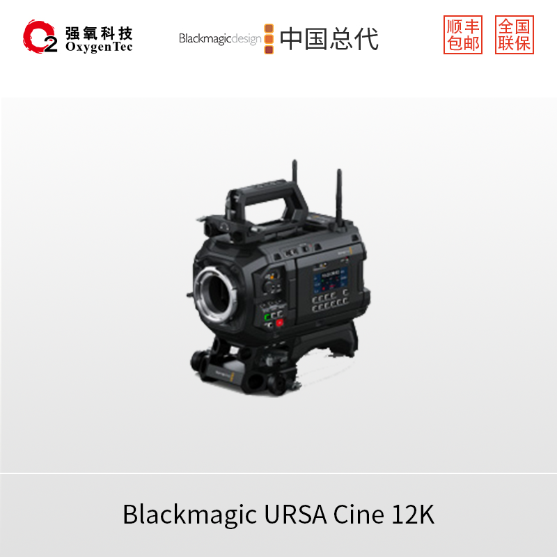 Blackmagic URSA Cine 12K LF 数字电影摄影机