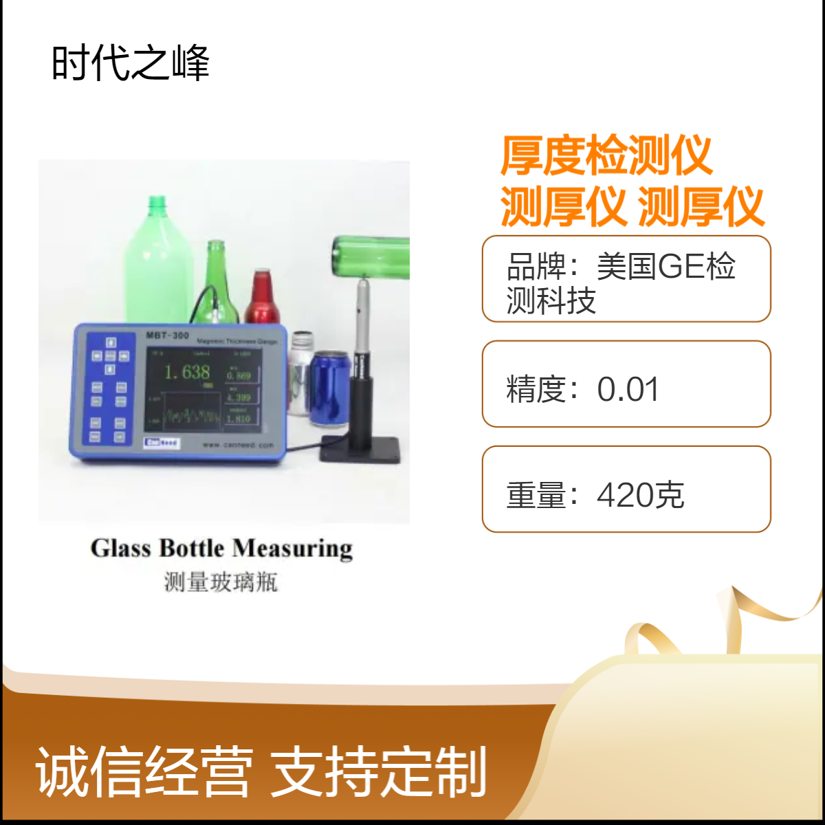 CanNeed-MBT-300霍尔效应测厚仪 非磁性材料专用 实时显示厚度