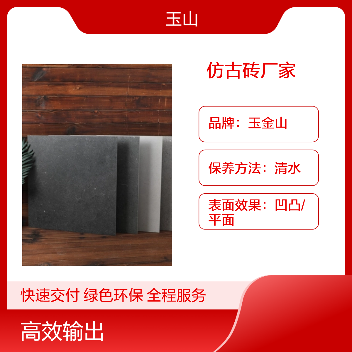 水磨石仿古砖 哑光防滑耐磨 吸水率低密度高 室内外兼用 自有窑炉生产