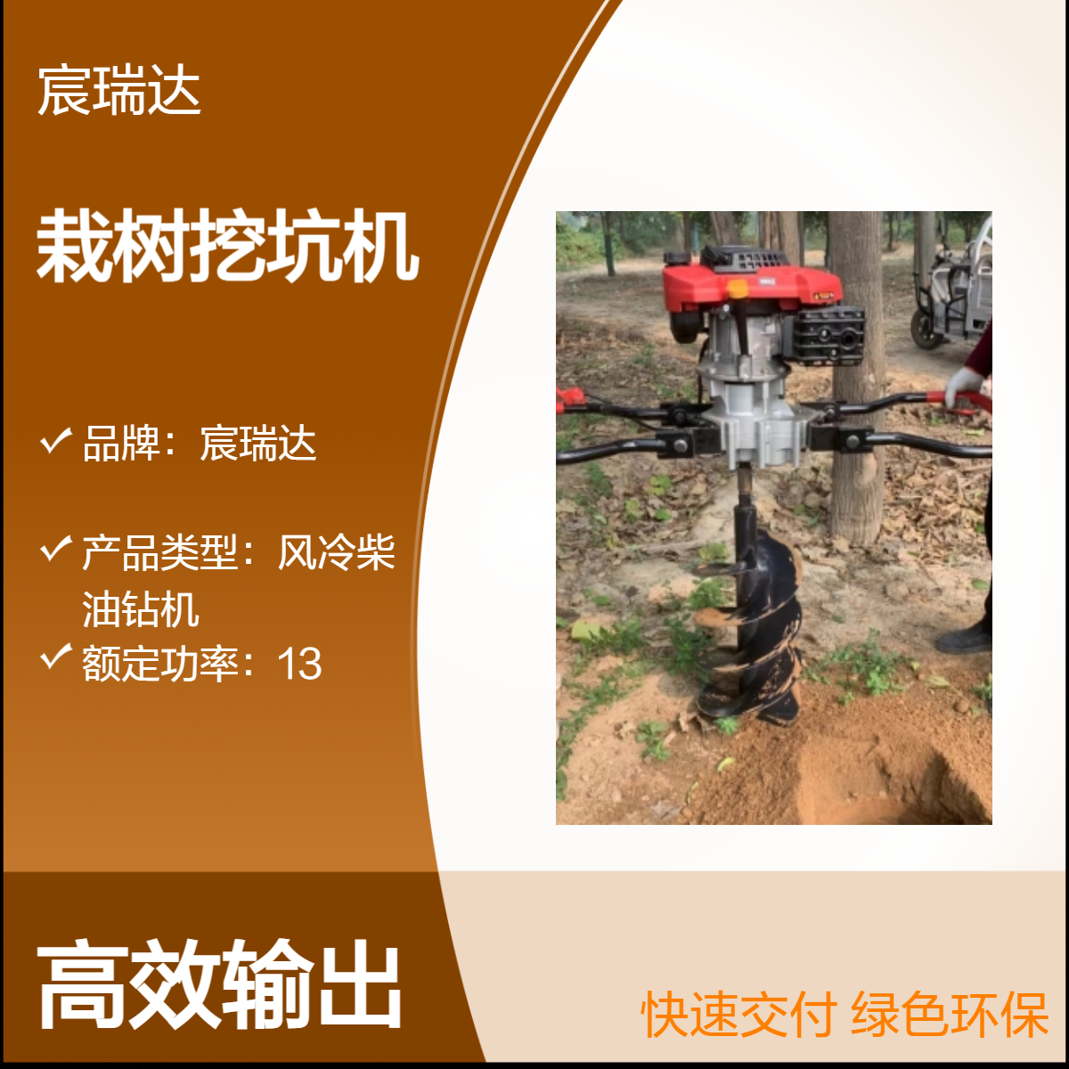 单人栽树挖坑机 护栏基础立柱打洞器RD220 山地光伏灌注打孔大动力