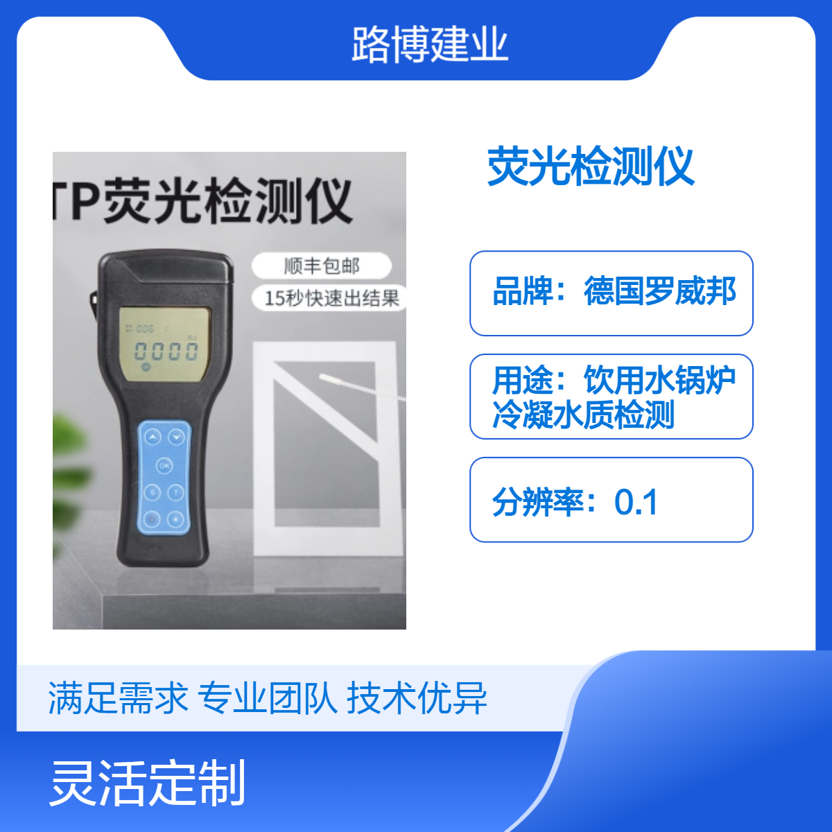 智能 LB-ATP高效便捷食品农业专用荧光检测仪路博环保