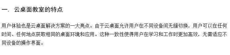 无盘工作站机房预算 中小企业无盘系统 教室云桌面改造