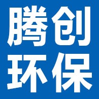 廊坊腾创环保科技有限公司