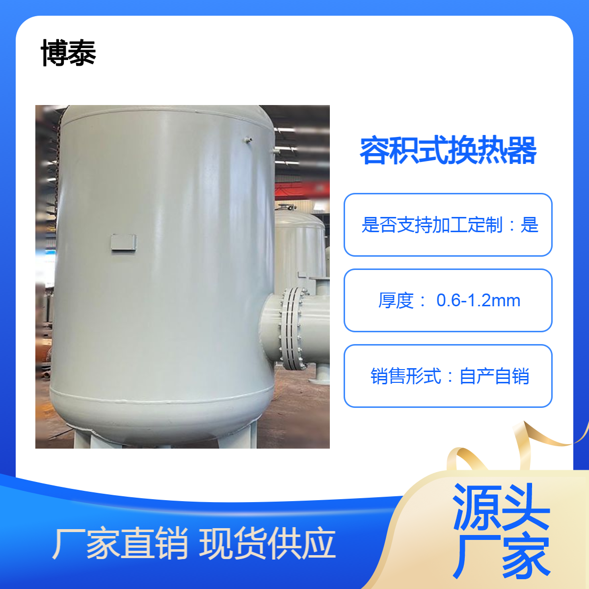 DFHRV半容积式/容积式换热器 浮动盘管导流型热交换器 厂家全国发货