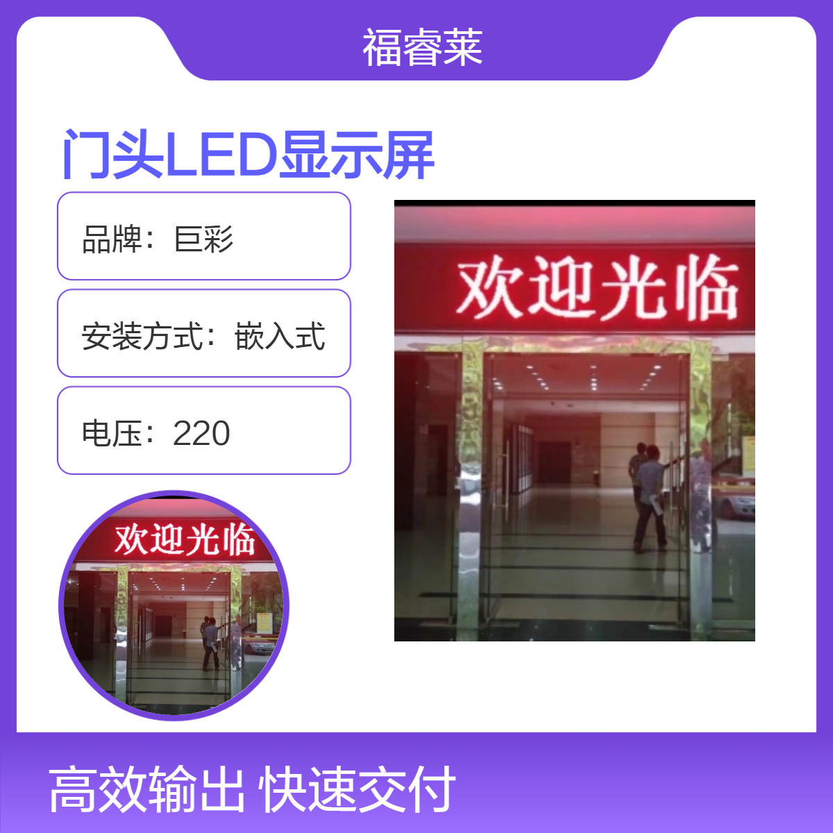 门头LED显示屏高亮直插使用寿命长不翘角合作愉快