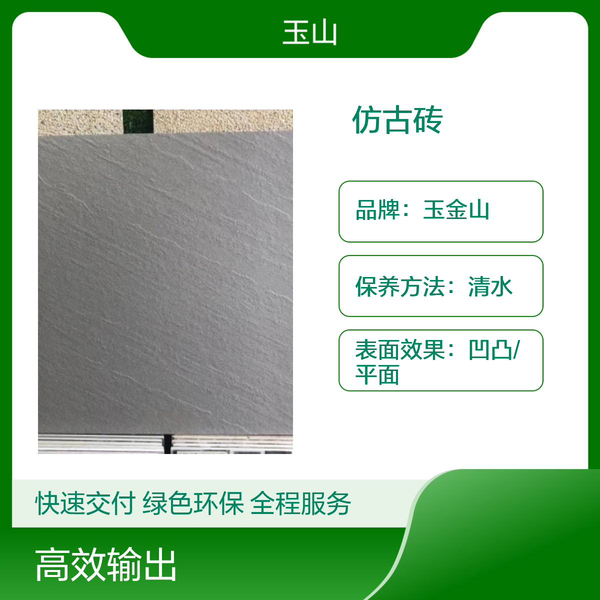 防滑耐磨仿古地砖 现代简约复古砖 玉金山品牌 别墅装修地板砖