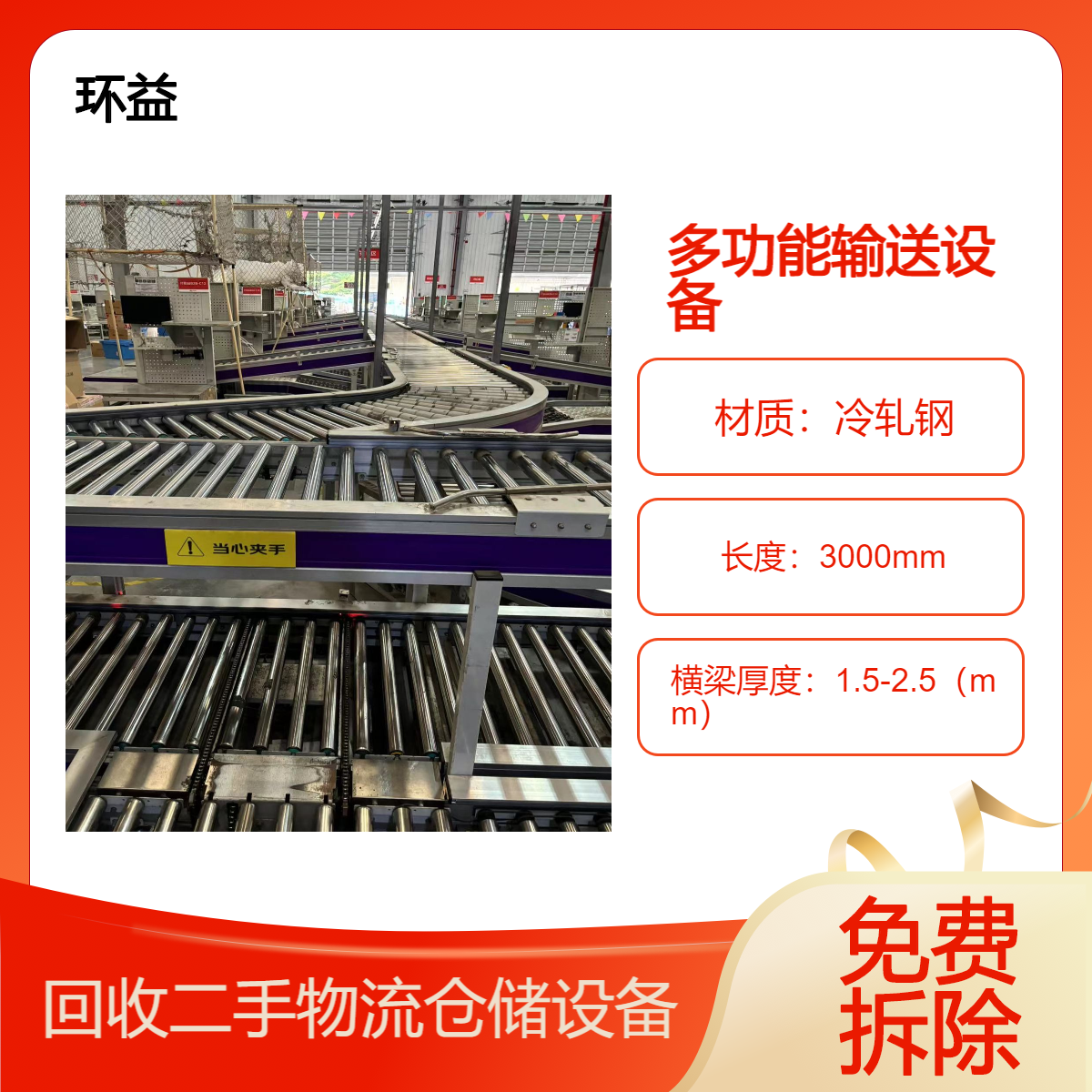 自动化立体库货架 回收多功能输送线设备 智能仓储阁楼平台出售