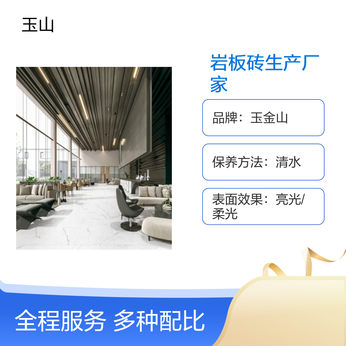 中式现代岩板砖 耐污五级耐磨750 亮光柔光可选 自有窑炉工厂 可定制