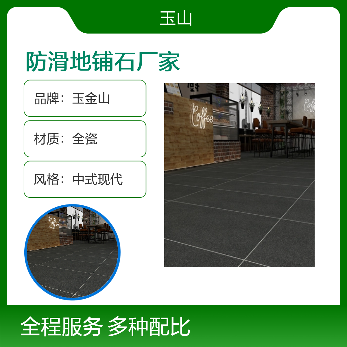 小区人行道防滑地砖 300x600x18规格 芝麻灰荔枝面广场砖 玉金山品牌