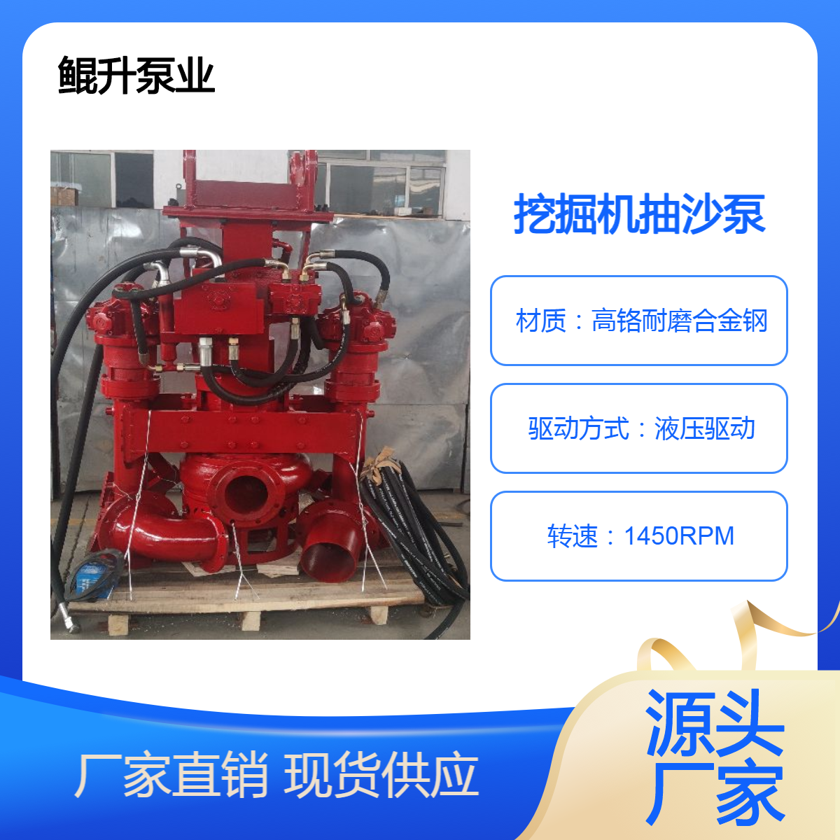 绞吸式挖掘机抽沙泵 清淤工程挖机抽泥浆泵 大流量液压抽泥沙泵