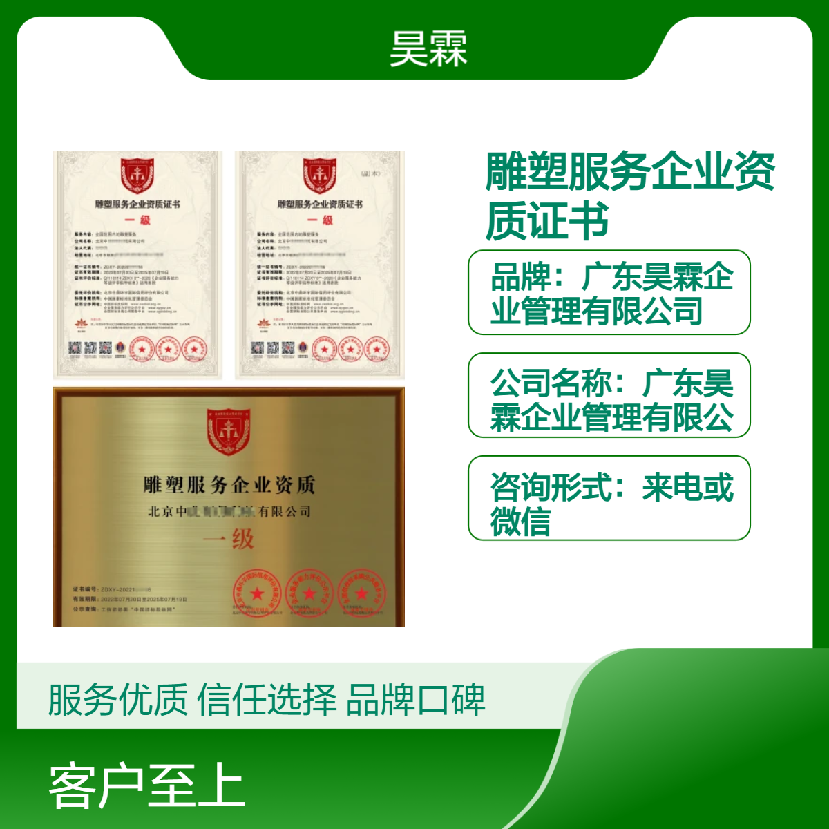 全国通用雕塑企业资质证书 办理便捷 来电微信咨询