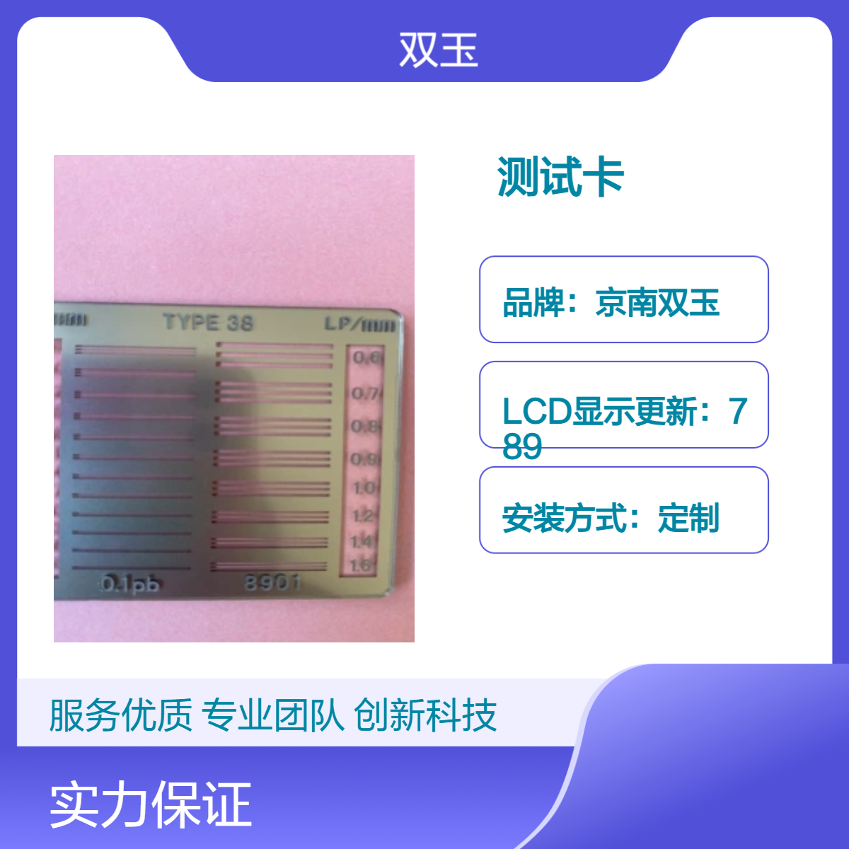 定制波长观测箱3N测试卡 12包装规格 LCD789显示