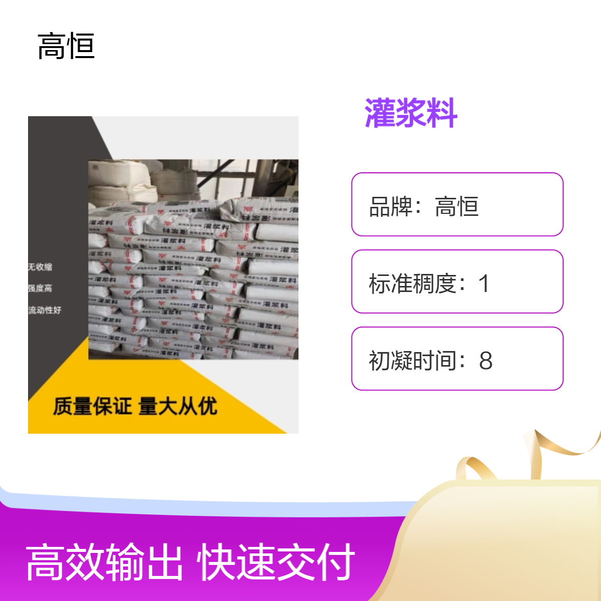 重庆灌浆料厂家 60兆帕加固强度高 硬度好 设备底座灌浆