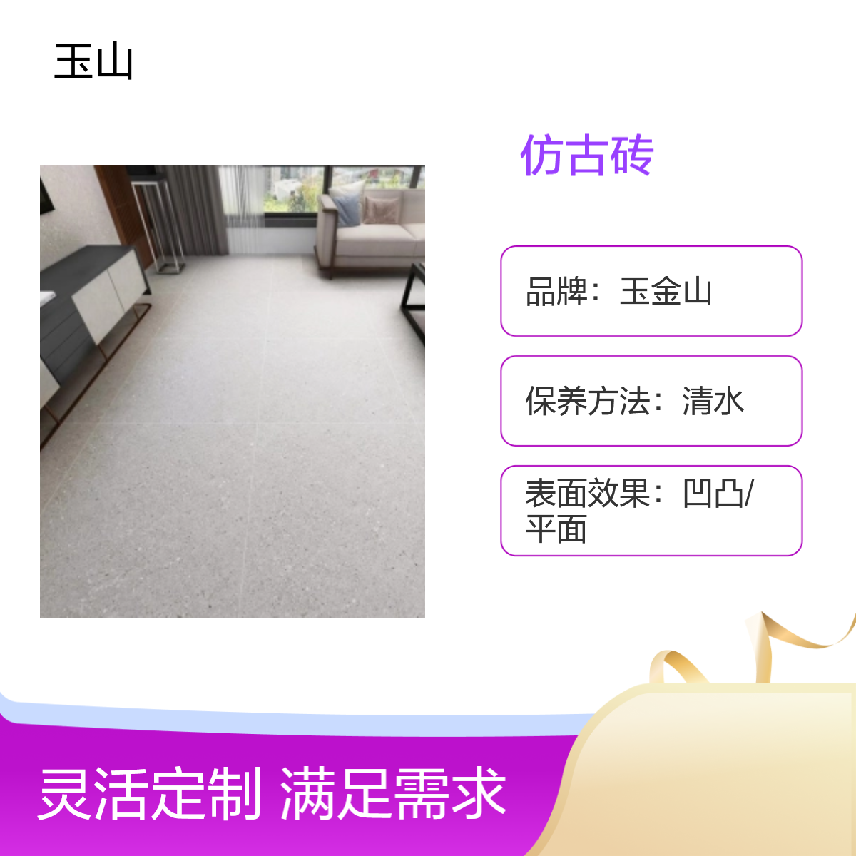 哑光仿古砖批发 室内室外防滑耐磨 别墅工程地板砖 玉金山品牌