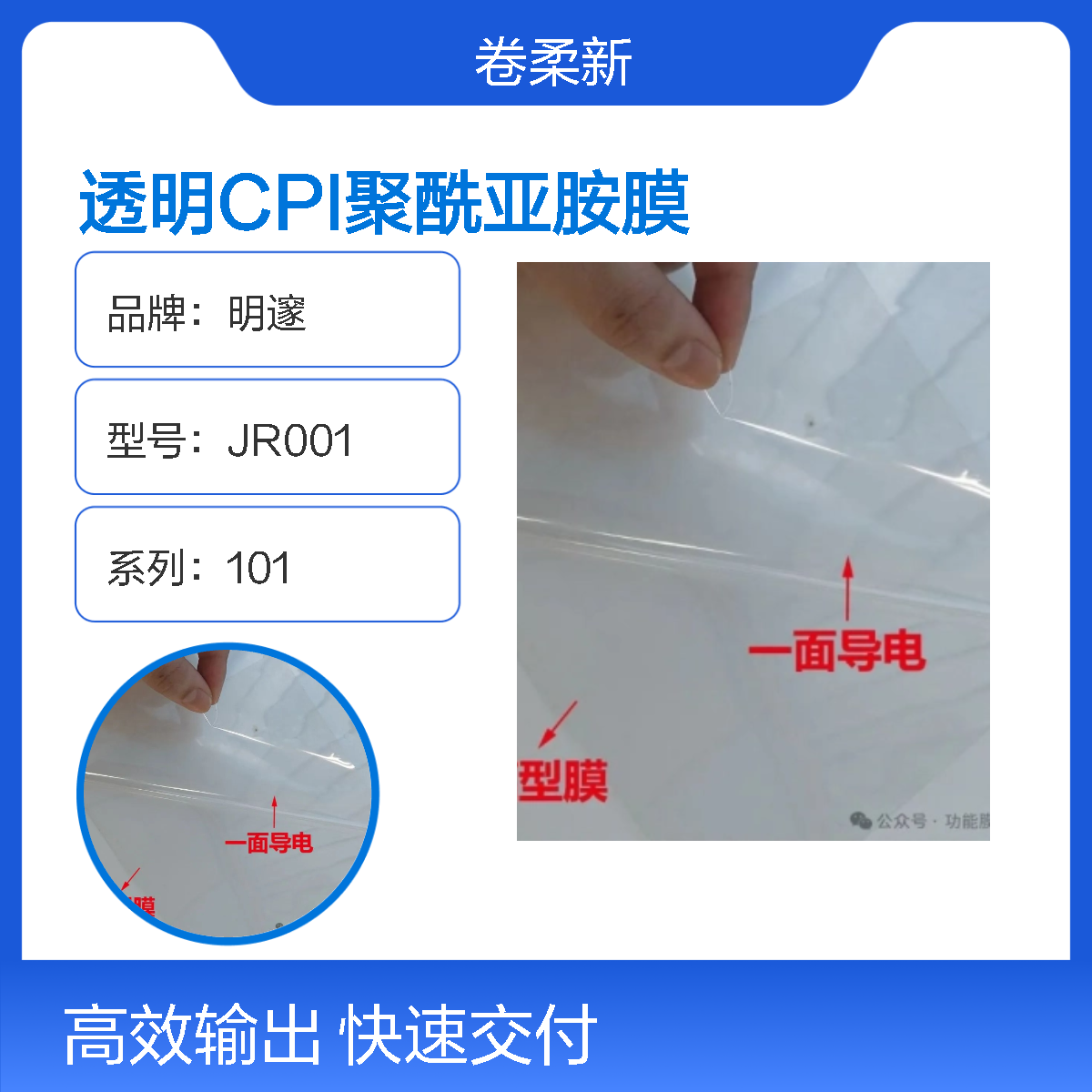 透明CPI聚酰亚胺薄膜 柔性线路板用材料 耐高温 耐弯曲 高透光率