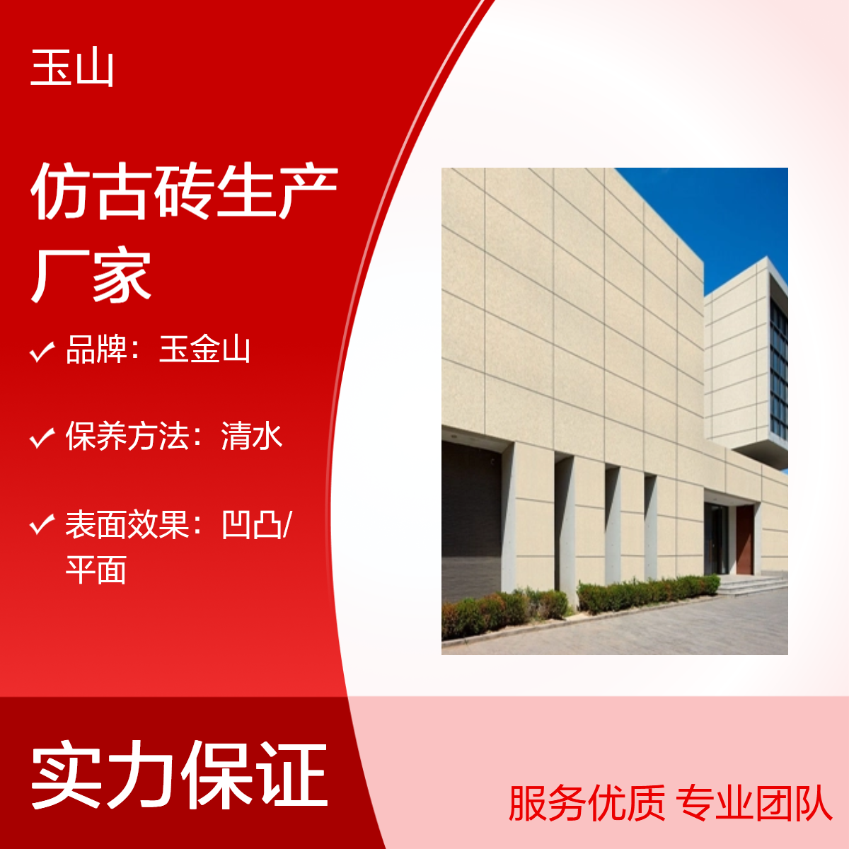 中式现代仿古砖 800x800规格别墅工程砖 玉金山品牌 哑光砖厂家