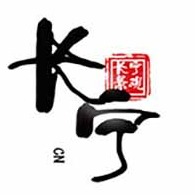 丹徒区辛丰长宁水泥预制厂 - 公司logo
