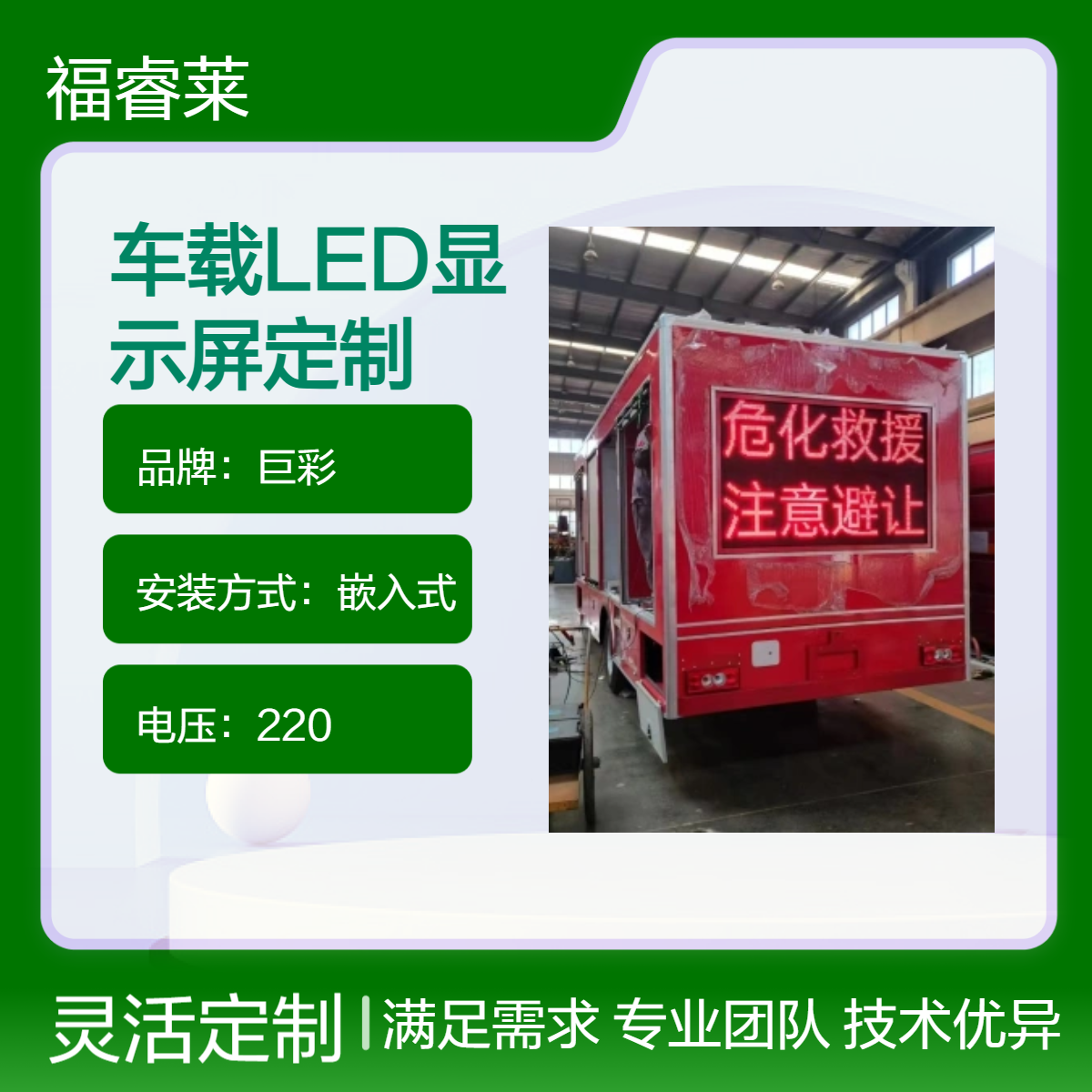 车载LED显示屏 高亮可定制全彩送葬灵车各种照片屏
