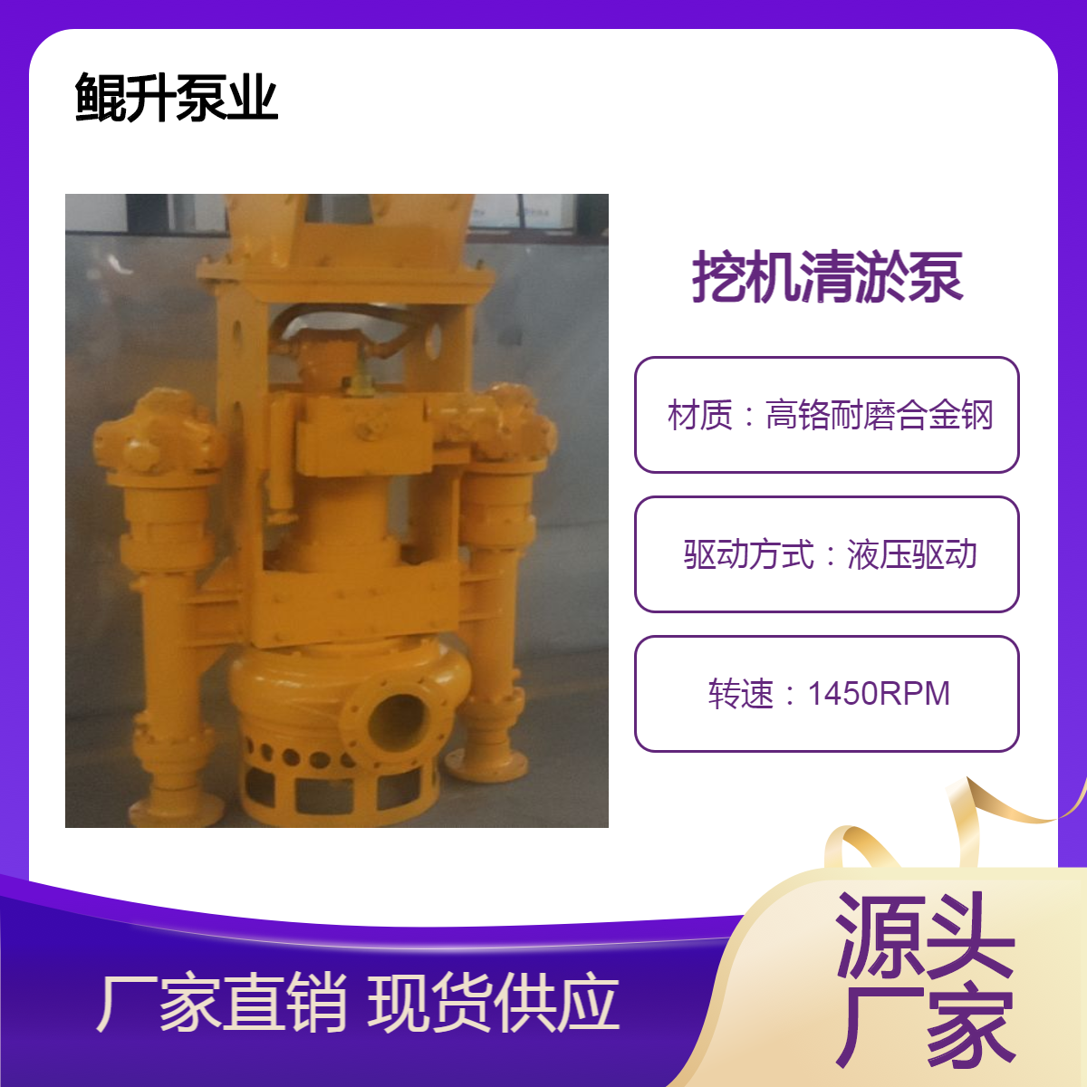 挖掘机搅吸泥浆泵 液压渣浆泵 清淤工程挖机清淤泵