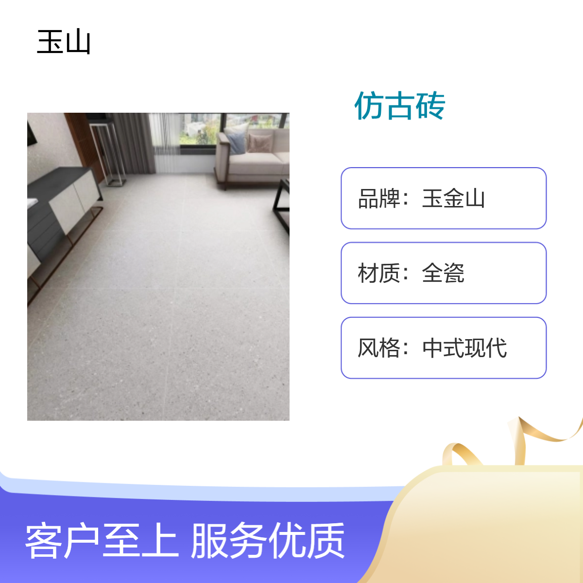 全瓷户外地铺砖 优等抗压能力强 玉金山品牌 实体工厂生产 质量稳定
