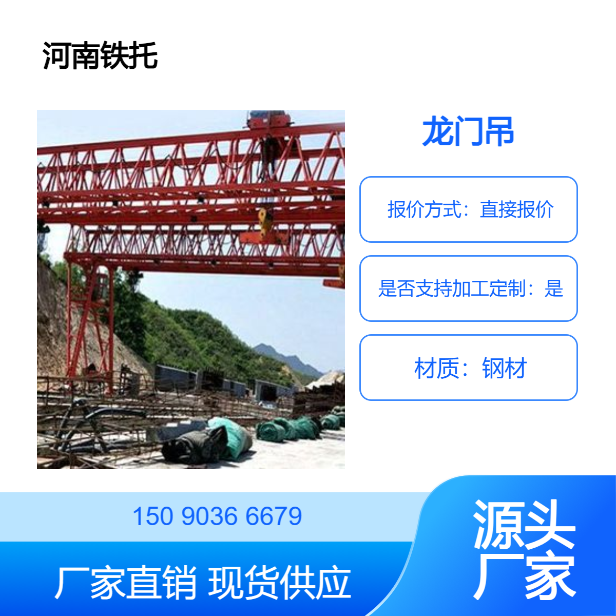75吨24米跨9米龙门吊 120吨梁场门式起重机技术参数 工艺不同