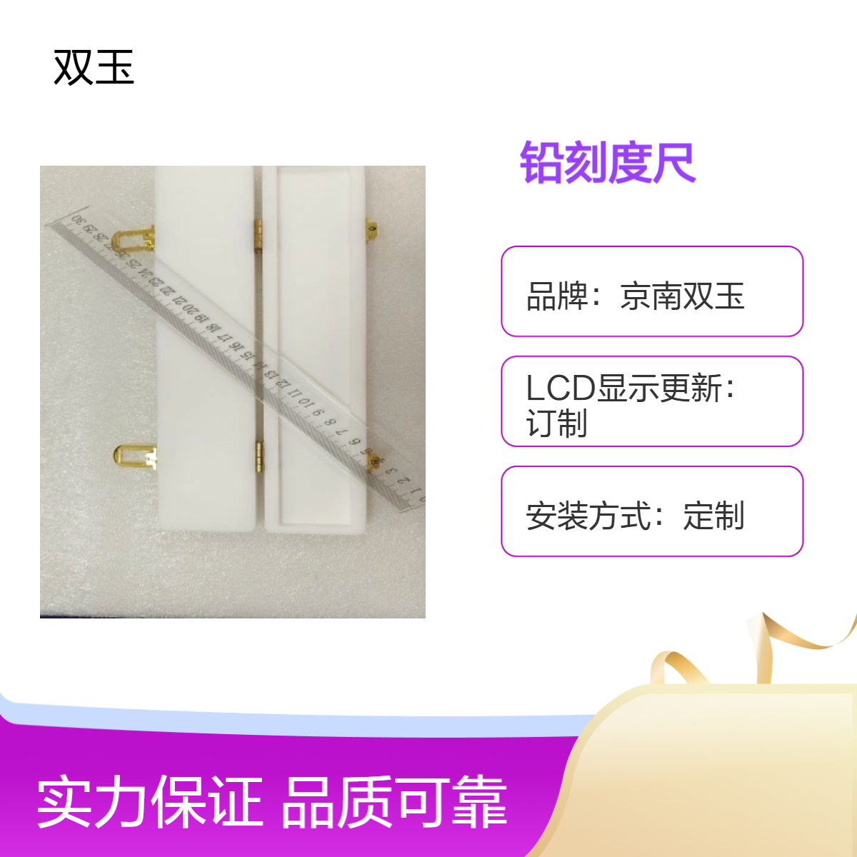 京南双玉定制观测箱 手动操作波长13铅尺加工设计