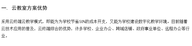 虚拟桌面终端设备 通用桌面云方案 机房云桌面建设