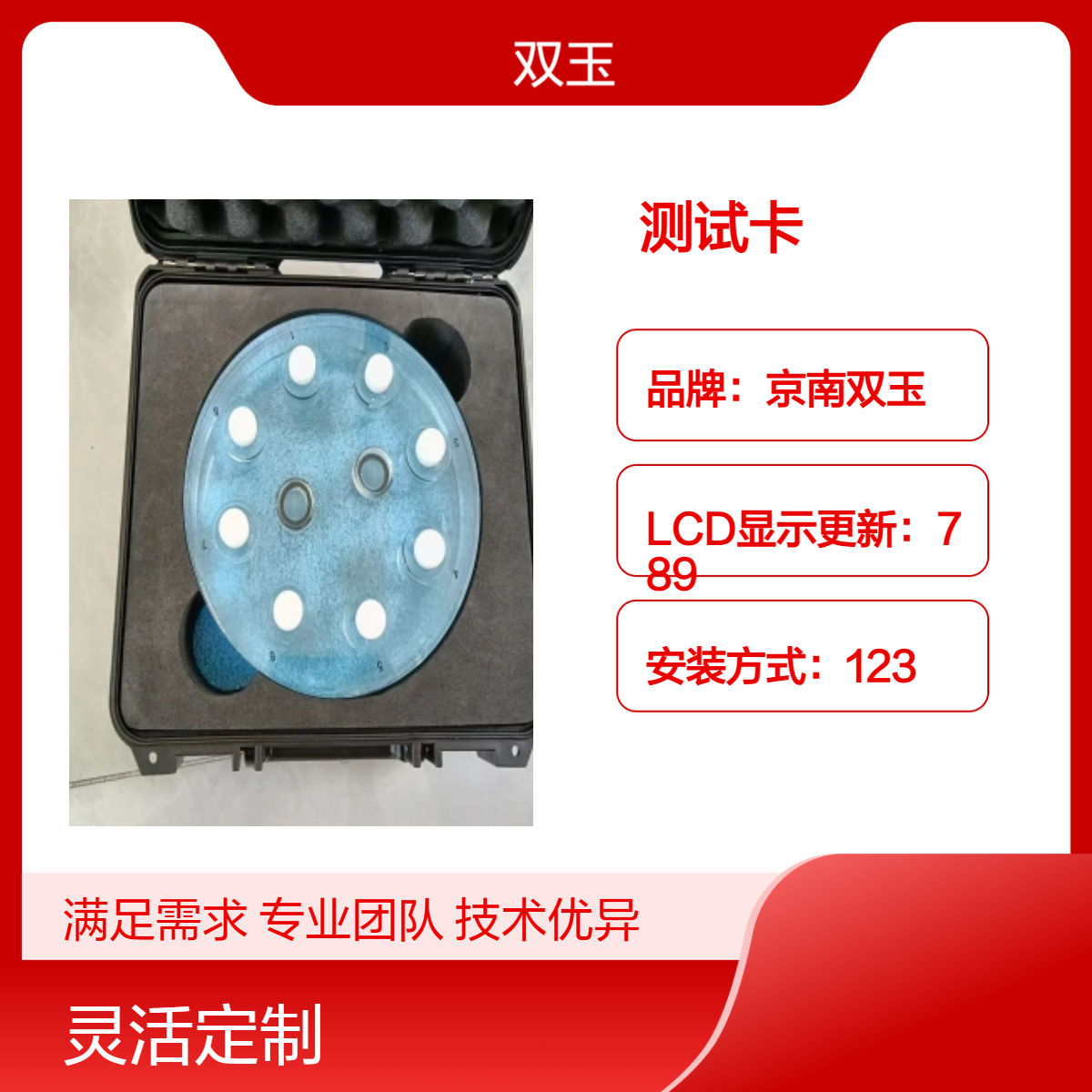 京南双玉 手动观测箱 定制波长 123安装加工设计产品质保一年