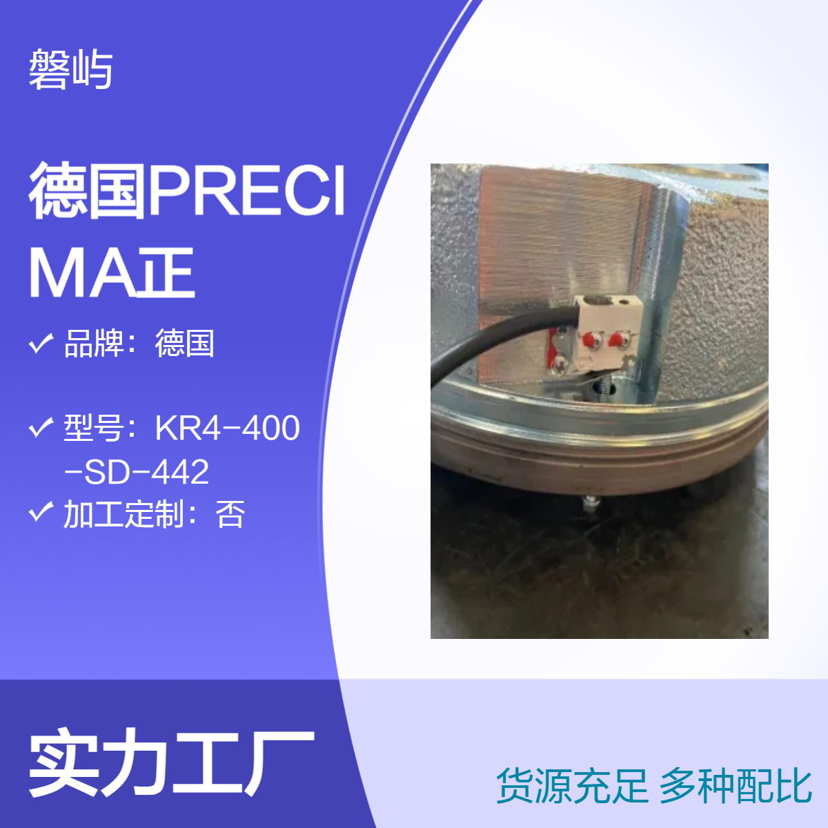 德国PRECIMA电磁制动器正规代理商FDB20N 103V 100NM原现货