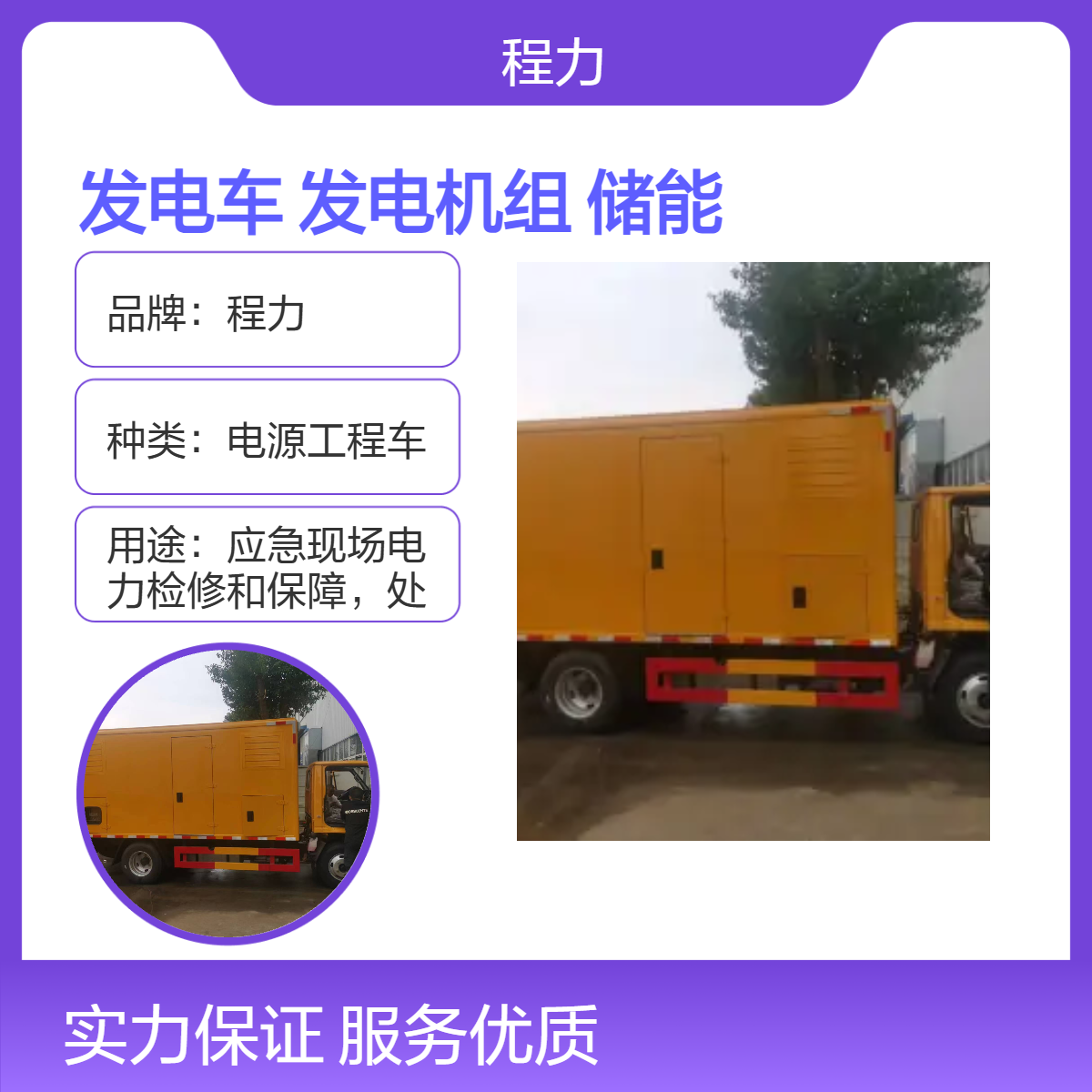 程力50KW电源工程车 柴油发电不间断电 应急供电电源车