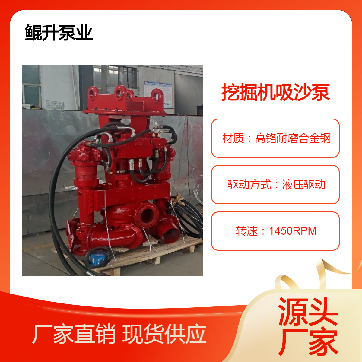 工程用挖掘机吸沙泵 挖机通用液压搅吸渣浆泵 钩机上装的抽沙泵