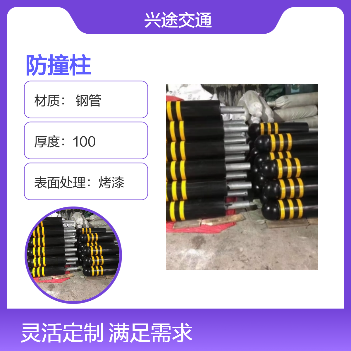 钢管挡车器 道口交通防撞立柱 红白反光膜警示柱 喷涂挡车杆防撞击