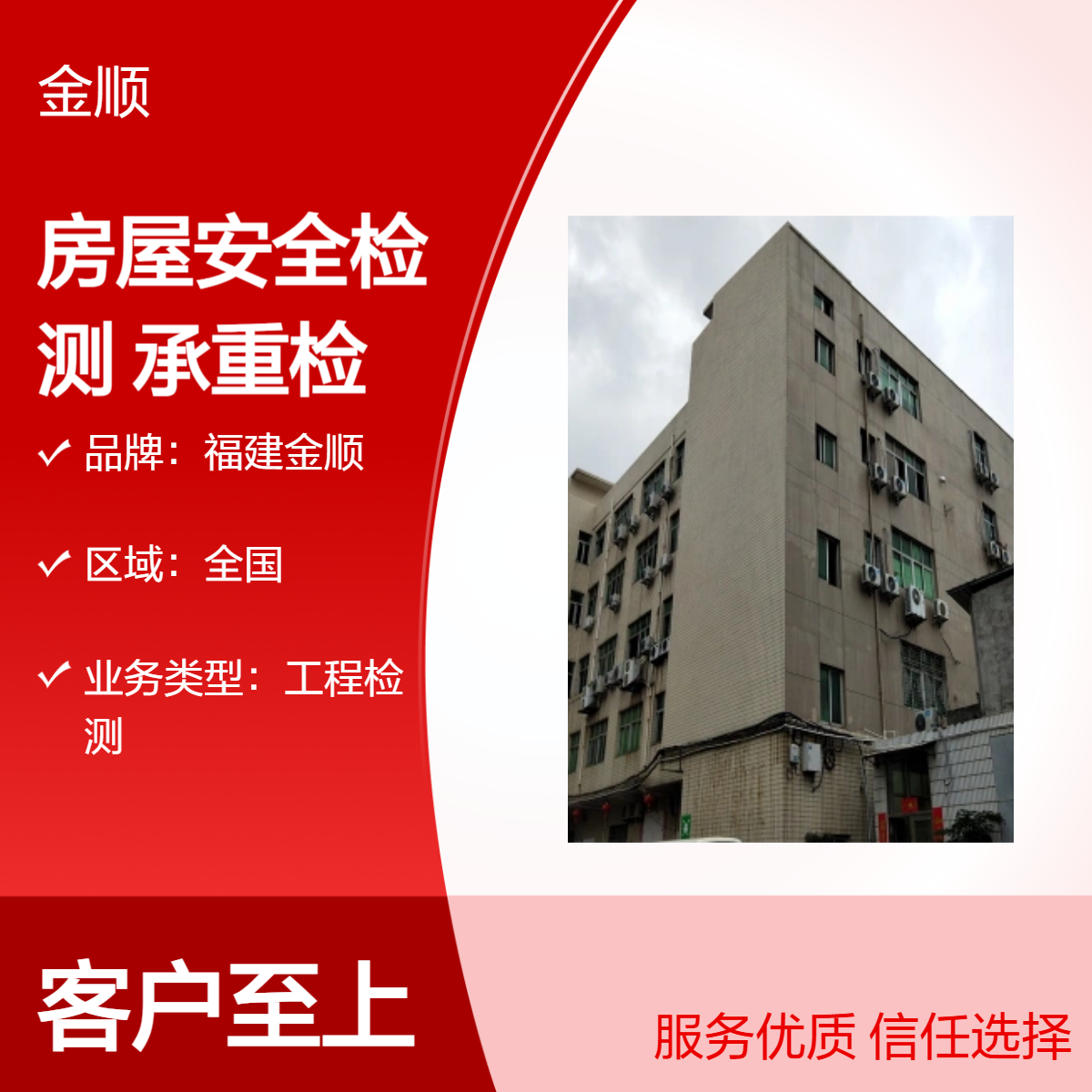 福建金顺钢结构厂房检测 屋面增加光伏安全检 测 光伏屋面荷载报告