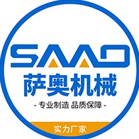 济宁萨奥机械有限公司 - 公司logo